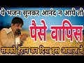 मेरे रश्के कमर गाना भी भूल जावोगे ये भजन सुनकर raju bawra sufi bhajan singer