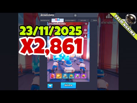  2 861       23 11 2025