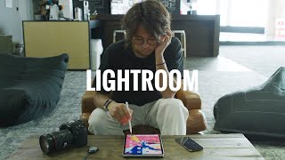 Lightroom for iPad / 写真編集方法