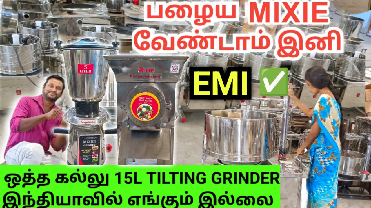 Cheapest Wet Grinder Portable Wet grinder Tilting Wet Grinder