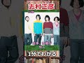 1分でわかる志村正彦(フジファブリック)の生涯 #shorts