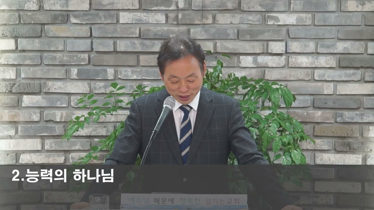 다윗의 고백(시 65:1-13). 한민수목사. 섬기는교회. 새벽예배(25년 12월 31일).
