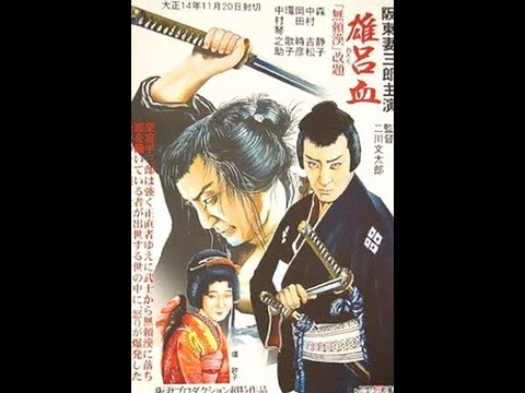 Orochi still