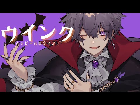 【女性向けASMR活動者】ウインク／手越祐也 歌ってみた【わかくん】