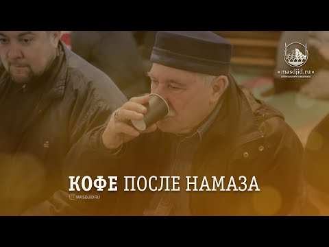 Видео: Халвагаар кофе яаж хийх вэ?