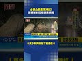合歡山觀星驚魂記! 突遇落石擋道遊客受困｜三立新聞網 SETN.com