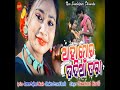 Aaha Mor Udia Tara //Umakant Barik//Sambalpuri Song//@bidyasagareditz1345 //Sambalpuri Old Song//