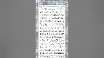 سورة هود برواية ورش عن نافع بتوسط مد البدل وتوسط مد اللين بصوت جمعة بن أحمد الأحمد الصفحة(٢٢٨)