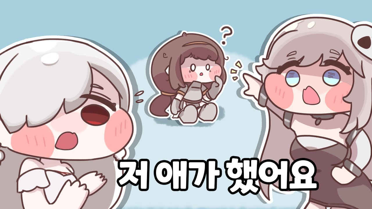 [트릭컬] 배신의배신