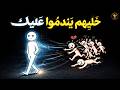 ليه الناس بتجري ورا الشخص التقيل وتتجاهل الطيب قانون الندرة النفسي