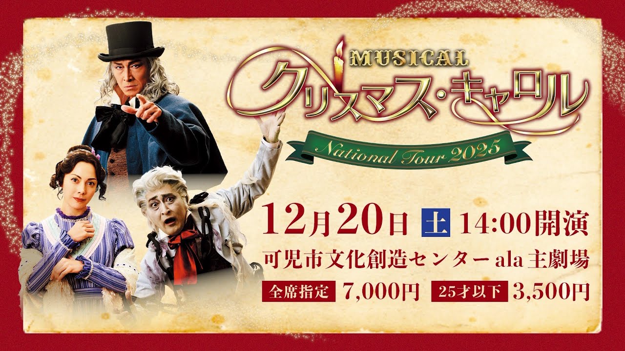 きて！みて！アーラ「クリスマス・キャロル」 - YouTube