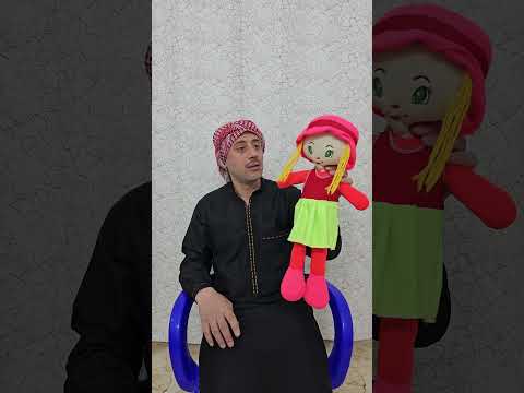 قول بابا ماما  