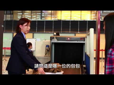 安全，是飛航旅行的意義