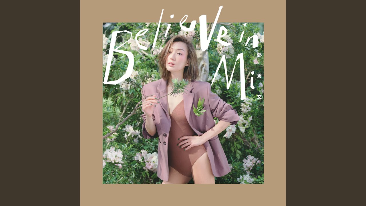 愛 (國) - Love (Mandarin)