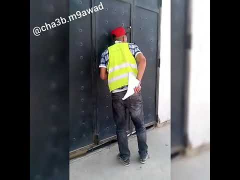 ياتل ويناه و خدام فب البلدية تشبع ضحك