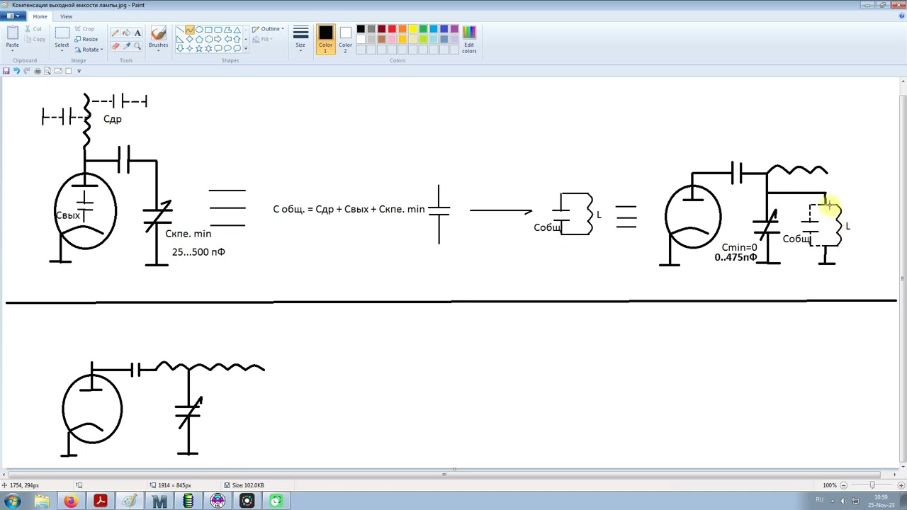 Компенсация паразитной емкости в УМ