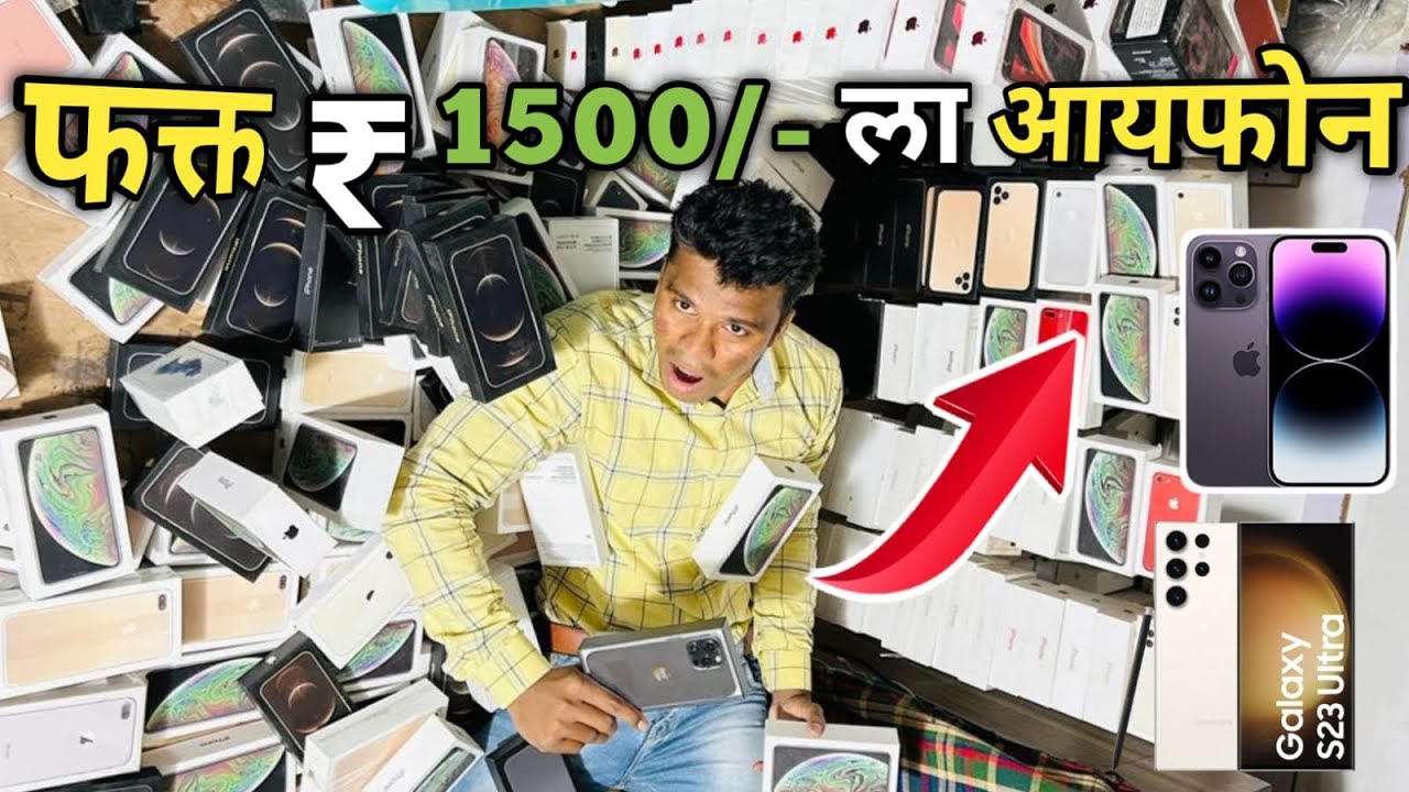 Pune second hand mobile market Wholesale mobile market in pune