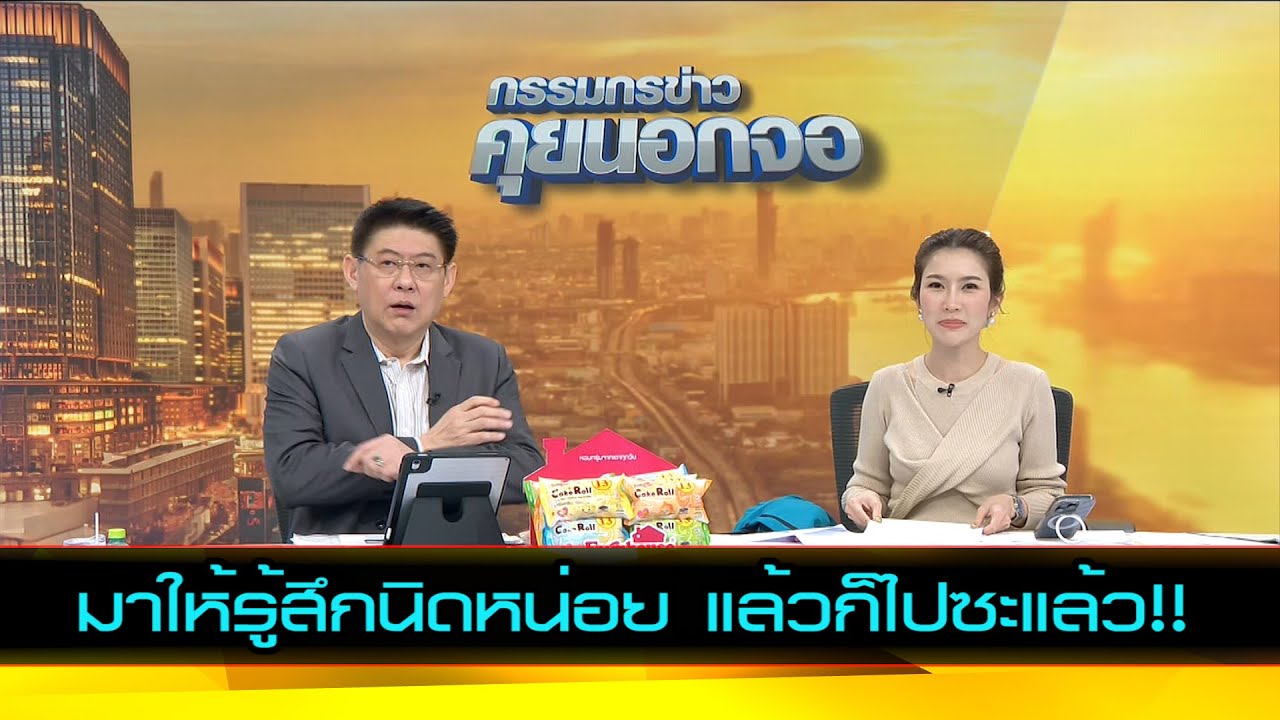 มาให้รู้สึกนิดหน่อย แล้วก็ไปซะแล้ว!!