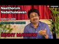 NAALTHORUM NADATHUNNAVAN Ft BINNY MATHEW mp3