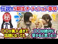 伝説の5期生オーディションのレベルが高すぎて改めて衝撃を受ける五百城茉央と岡本姫奈【文字起こし】乃木坂46