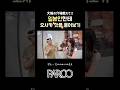 일본인이 존잘남이 알려주는 오사카 핫플🔥
