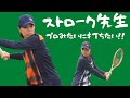 【テニス/TENNIS】尾﨑里紗プロの美しきストロークを手に入れるためのコツを全て話します！