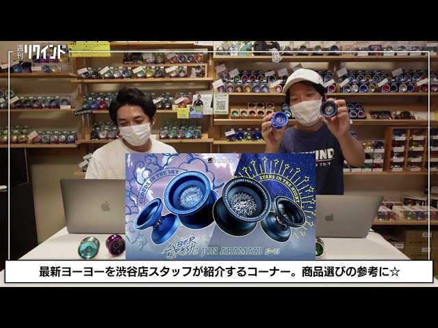 ヨーヨー 最終値下げ中‼️ Weekly Rewind 2022/8/26 - Aru-chan collaboration 