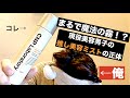 【メンズ美容】現役美容男子が推す魔法の霧の正体はこちら