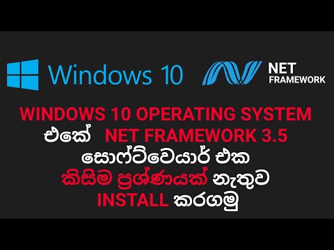 how to install