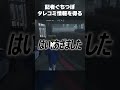 院長らっだぁのネタを掴みたい記者ぐちつぼ #shorts #vcrgta