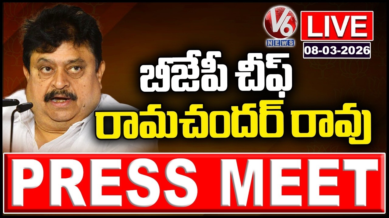 LIVE : BJP Chief Ramchander Rao Press Meet | V6 News