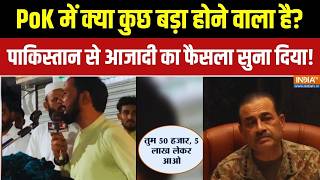 Action On Pakistan Occupied Kashmir: POK में जंग छिड़ गई..पाक फौज भाग गई! Asim Munir | Pakistan screenshot 3