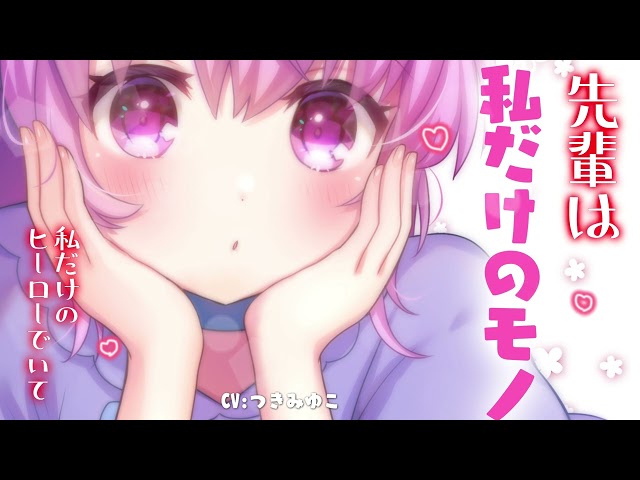 [Sweet/Junior Girlfriend ASMR] My Junior Girlfriend's Jealousy and Unwavering Devotion ♡ [Voice f...