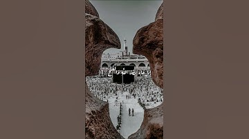 [إذا جاء نصر الله والفتح] سورة النصر بصوت ماهر المعيقلي #ارح_قلبك #قران_كريم #اكسبلور #قرآن