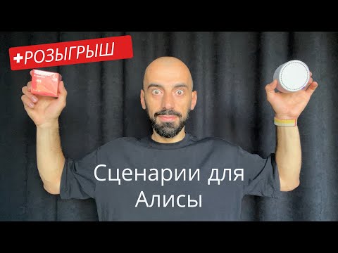 [#6] Сценарии для умного дома Apple HomeKit, умного дома Яндекса и Xiaomi Aqara + РОЗЫГРЫШ