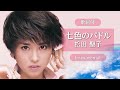 【歌詞付】七色のパドル(カラオケ)松田聖子