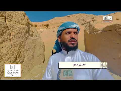 اصحاب مدين وقفنا على اثارهم ضمن جولتنا في البدع