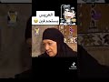 العريس هيستحمي فين