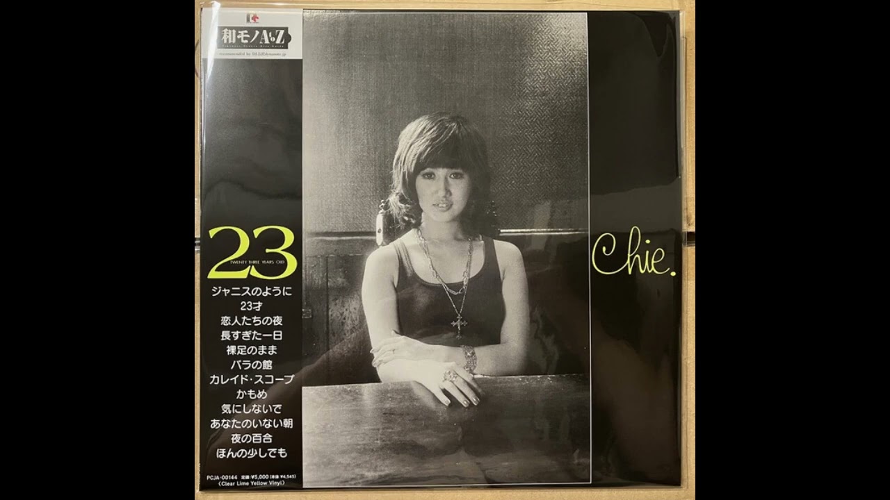 Chie Sawa 沢チエ - 23才 23 Years Old - YouTube