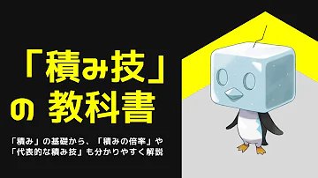 ポケモンつみかた ポケモンつみかた