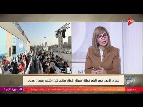 كلمة أخيرة خيام مصر الخير اعرف بديل المؤسسة لموائد الرحمن في رمضان 2025