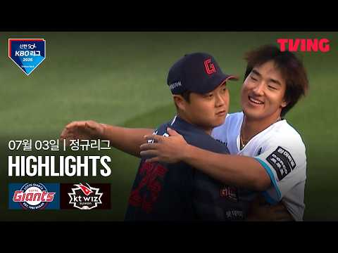 [롯데 <strong>vs</strong> KT] 7/<strong>3</strong> 경기 I 2026 신한 SOL KBO 리그 I 하이라이트 I TVING