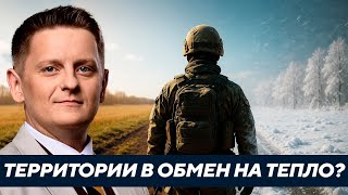 Download Lagu Чёрная зима или сдача территорий? Какой выбор навязывают Украине? - Шелест MP3