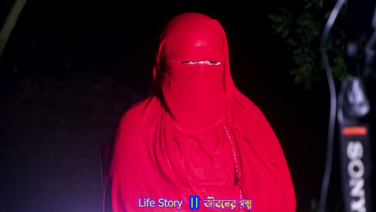 বাপ মা আমারে তোমার সাথে করার জন্য বিয়ে দিছে তুমি কেন বাইরের মানুষ এনে করাও ।