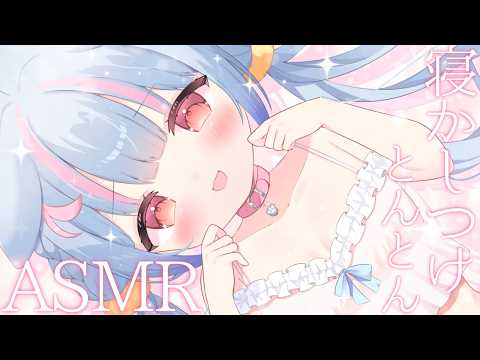 【ASMR┆黒3Dio】こわい夜も大丈夫、一緒だよ🌙睡眠導入【狛犬うめ/Varium】