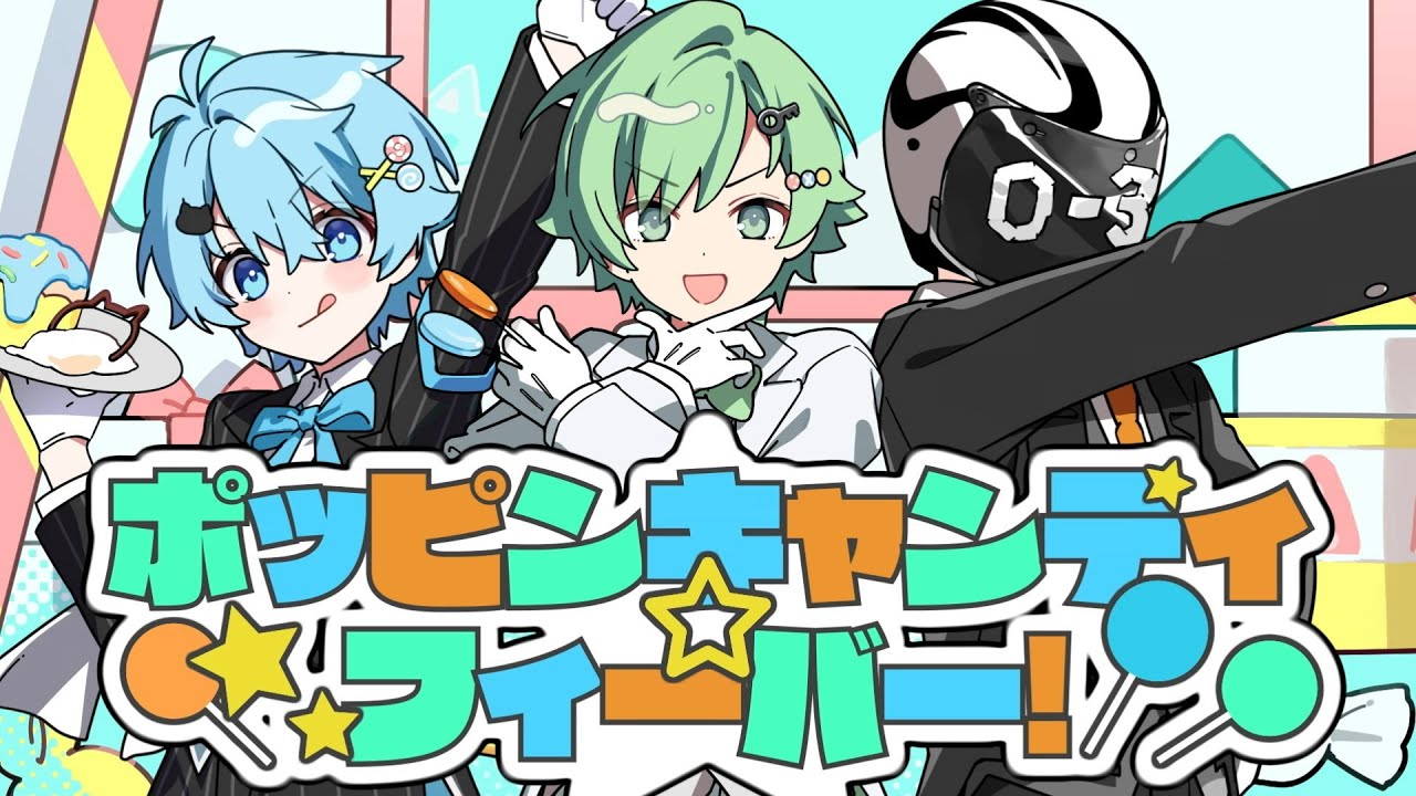 執事組でしりとりしながら「ポッピンキャンディフィーバー」歌ってみたｗｗｗｗｗｗ【ラメリィ・o-3・そらねこ】