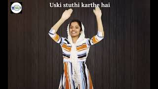 Aakash Ke Tare - Hindi Christian Kids Action Song screenshot 5