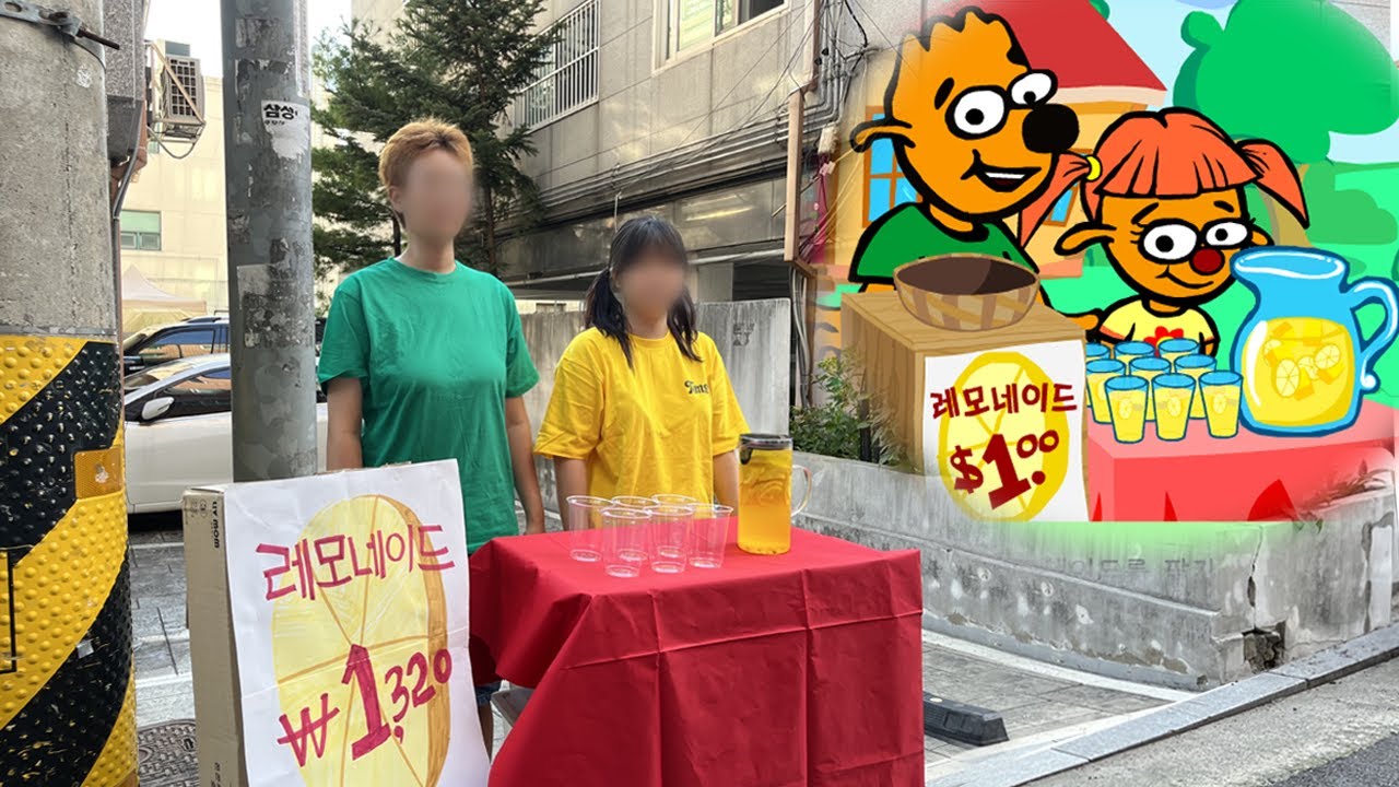 알피의 레모네이드 만들기 vlog