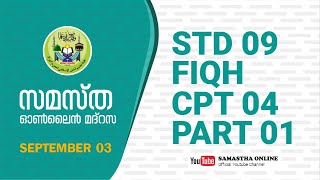 Attendance register :
https://onlineclass.samastha.info/report/index.php
#samasthaonlinemadrasa @samastha online