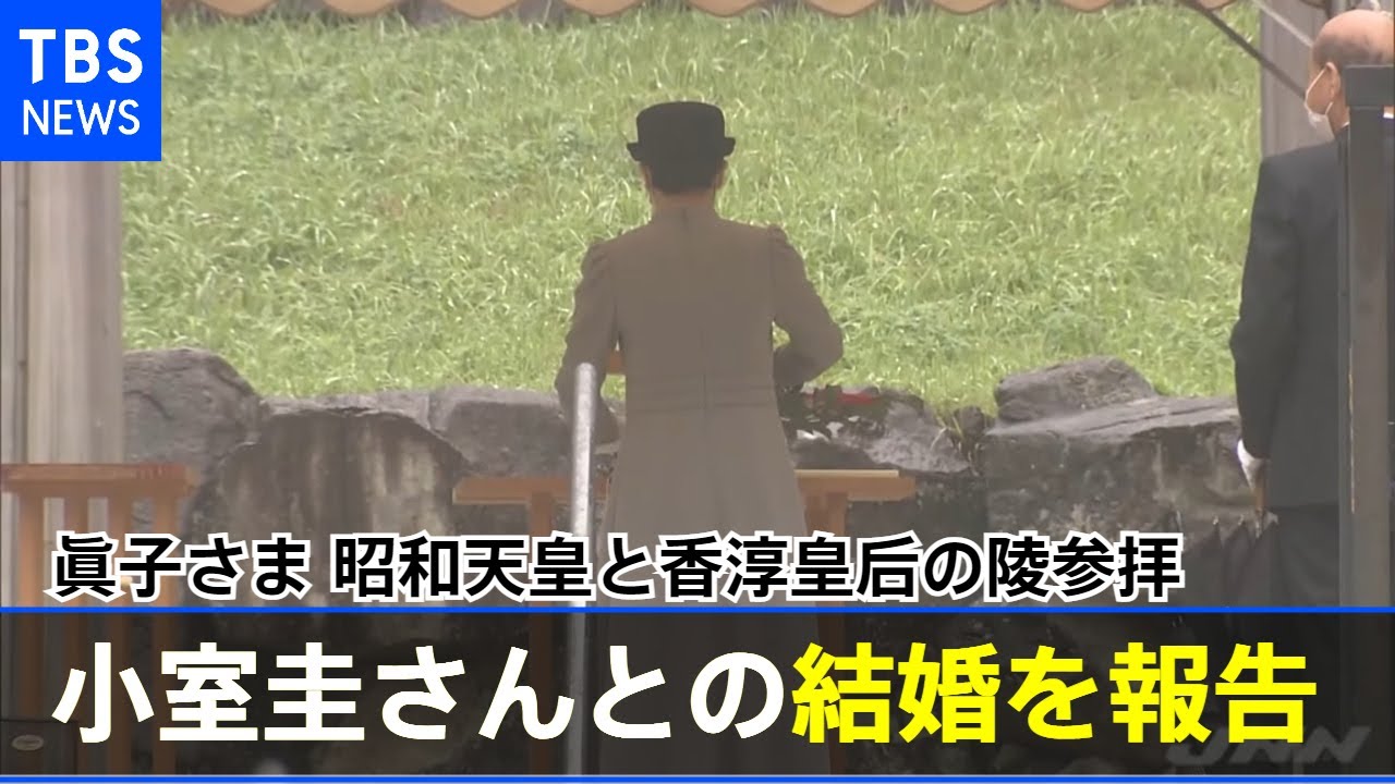Princess Mako announces marriage to Kei Komuro and visits the